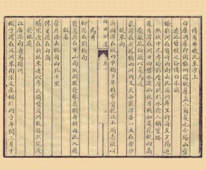 03421 海曲拾遗 0.jpg