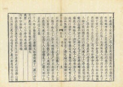 03424 如皋县志 0.jpg