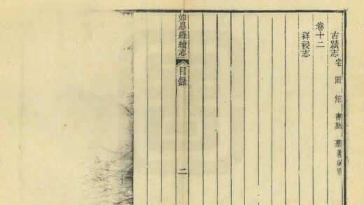 03426 如皋县续志 0.jpg