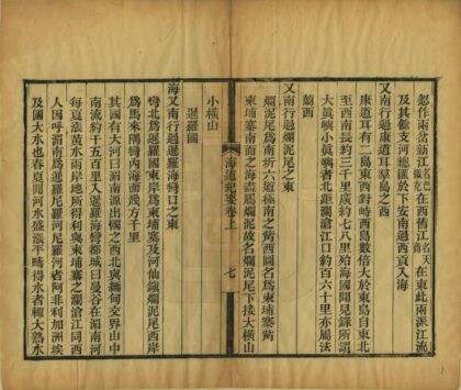 03438 亚欧两洲沿岸海道纪要 0.jpg