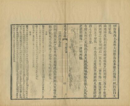 03441 地理全志 0.jpg