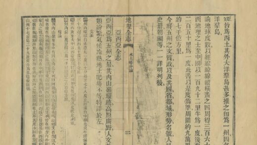 03441 地理全志 0.jpg