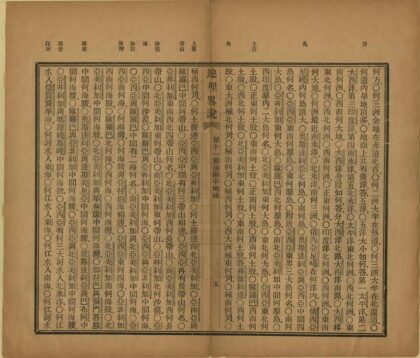 03442 地理略说 0.jpg