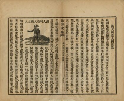 03443 地球说略 0.jpg