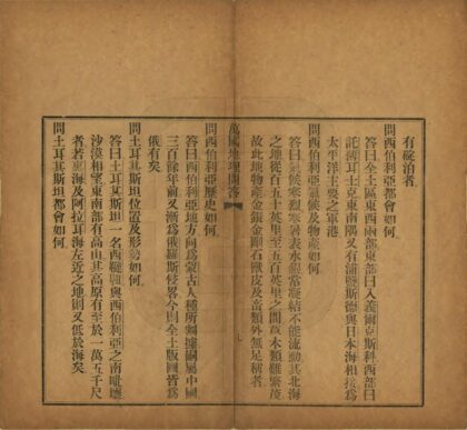 03445 万国地理问答 0.jpg