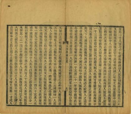 03446 五洲各大国志要 0.jpg