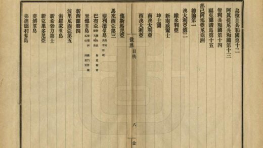 03448 世界地理志 0.jpg