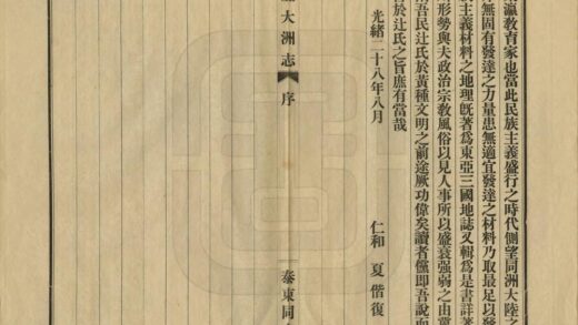 03449 五大洲志 0.jpg