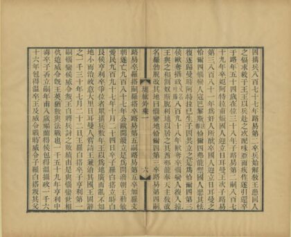 03450 埏纮外乘 0.jpg