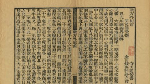 03451 职方外纪 0.jpg