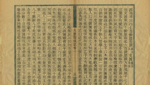 03456 大唐西域记 0.jpg