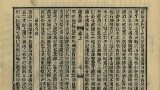 03457 诸蕃志 0.jpg