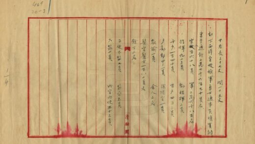 03460 校明钞本瀛涯胜览 0.jpg