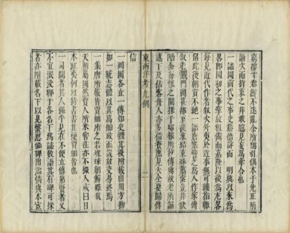 03462 东西洋考 0.jpg