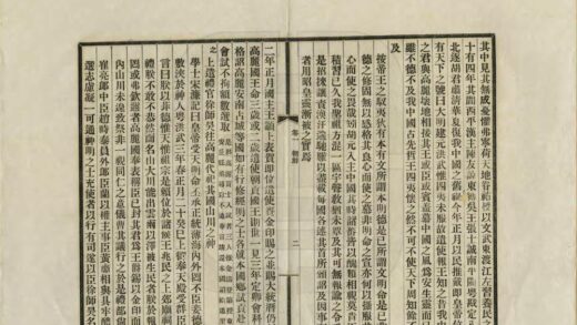 03463 殊域周咨录 0.jpg