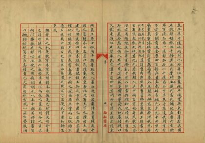 03464 殊域周咨录 0.jpg