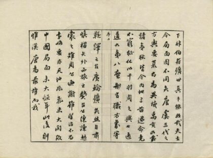 03465 皇明象胥录 0.jpg