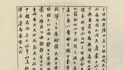 03465 皇明象胥录 0.jpg