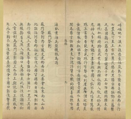 03466 载记后编 0.jpg