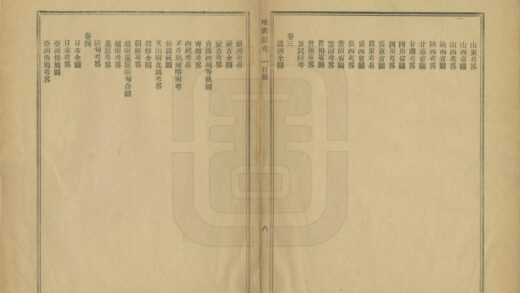 03468 地舆图考 0.jpg