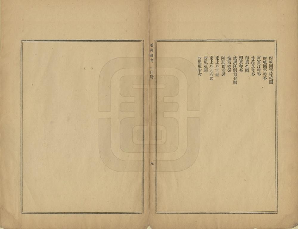 _地舆图考_