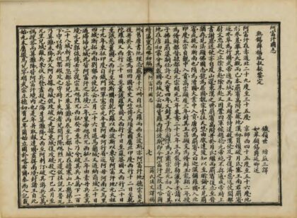 03469 续瀛环志略初编 0.jpg