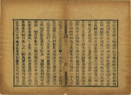 03470 四夷风土记 0.jpg