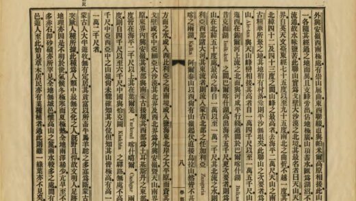 03471 亚细亚洲志 0.jpg