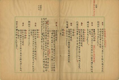 03473 西域诸国记 0.jpg