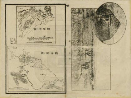 03474 新撰亚细亚洲大地志 0.jpg