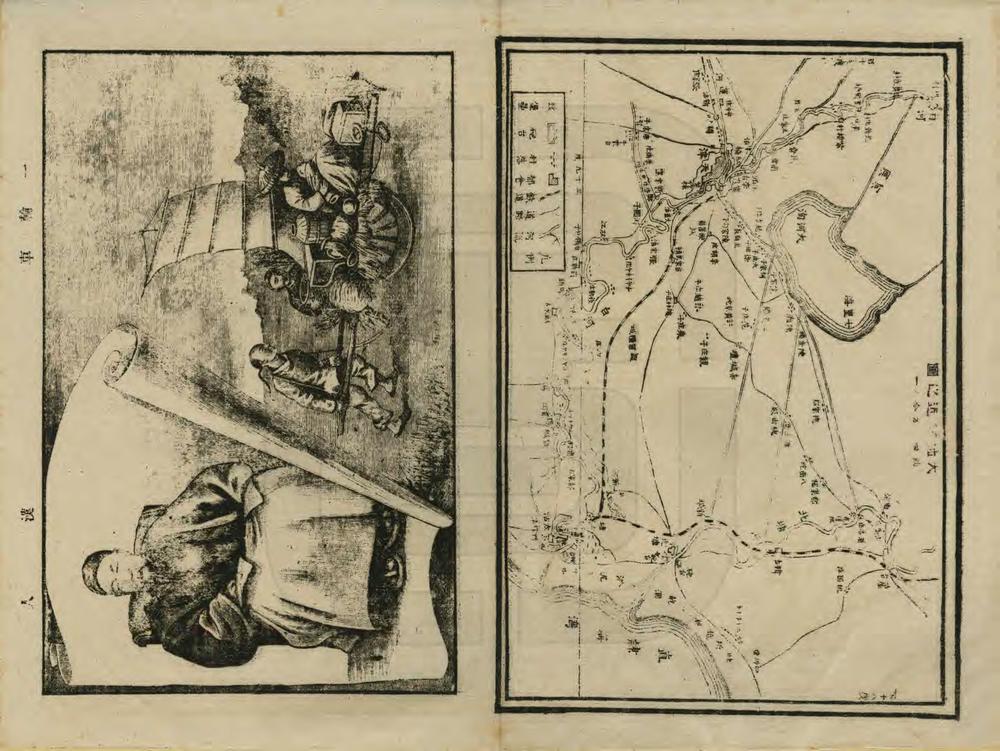 _新撰亚细亚洲大地志_