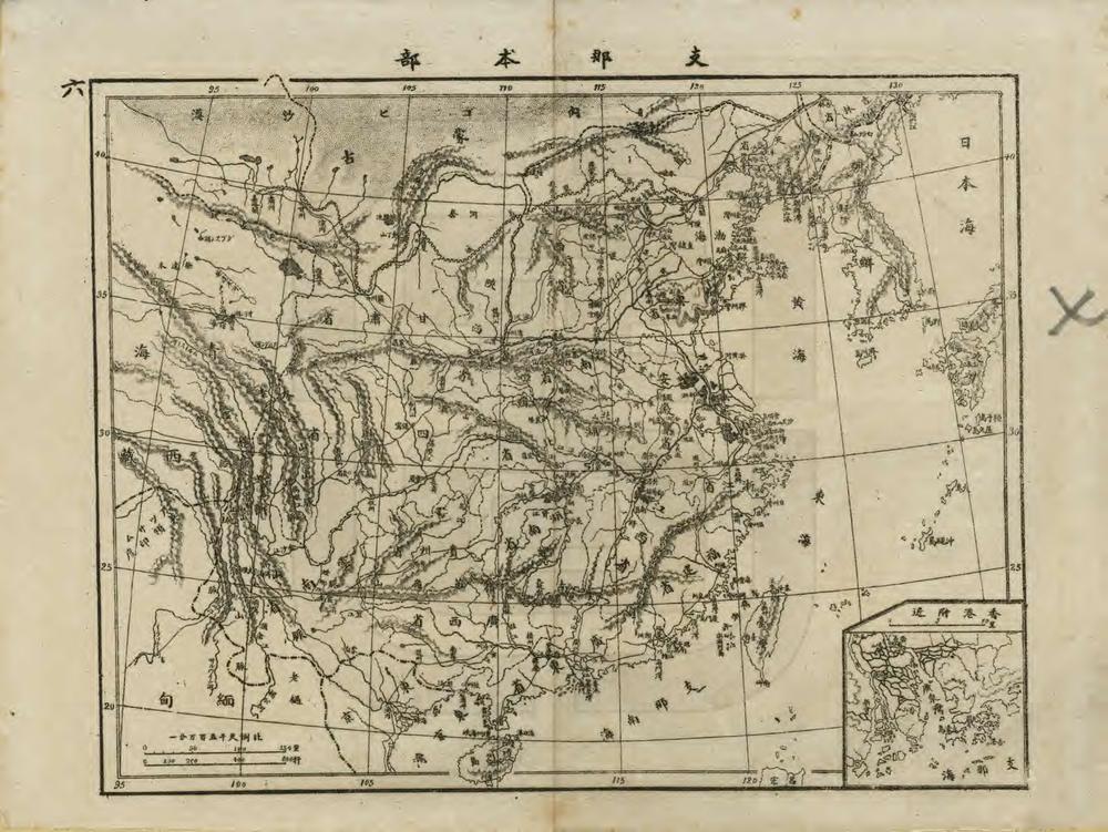 _新撰亚细亚洲大地志_