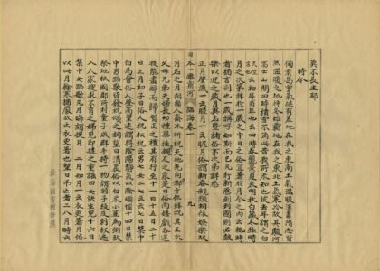 03480 日本一鉴 0.jpg