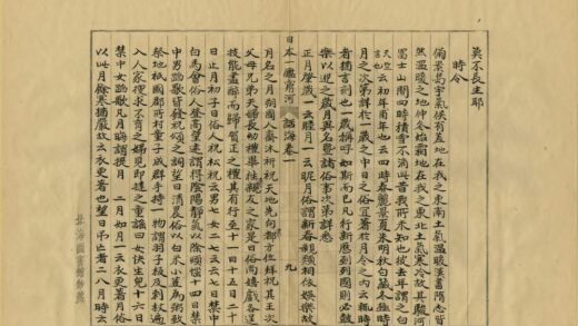 03480 日本一鉴 0.jpg