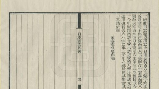 03481 日本国志 0.jpg