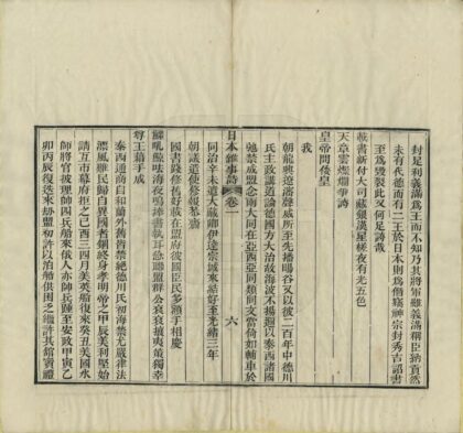 03482 日本杂事诗 0.jpg