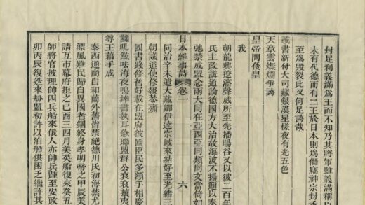 03482 日本杂事诗 0.jpg