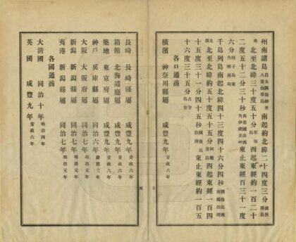 03485 倭都景物志 0.jpg