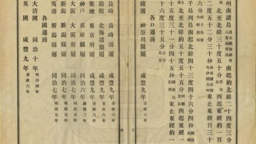 03485 倭都景物志 0.jpg