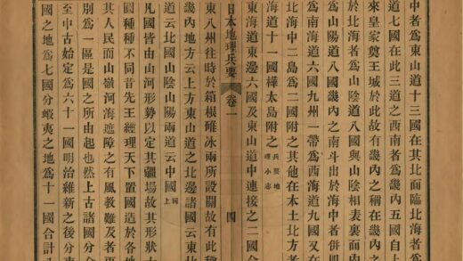 03486 日本地理兵要 0.jpg