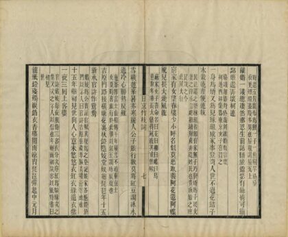 03487 日京竹枝词 0.jpg