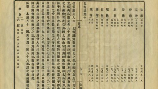 03488 日本地理志 0.jpg