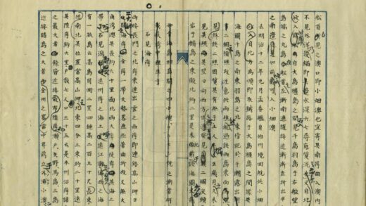 03489 日本北西岸水路略记 0.jpg