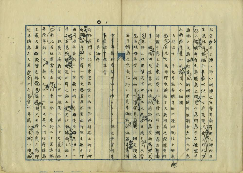 _日本北西岸水路略记_