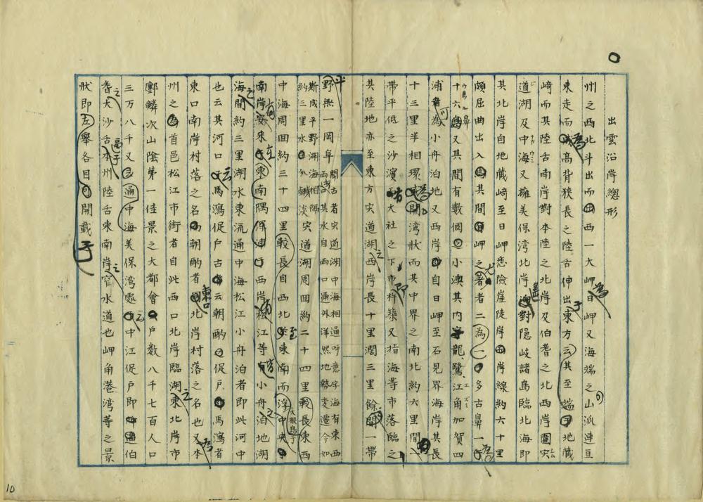 _日本北西岸水路略记_