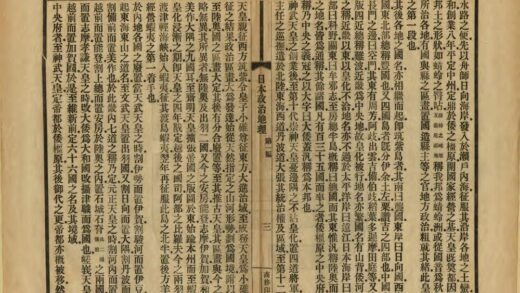 03490 日本政治地理 0.jpg