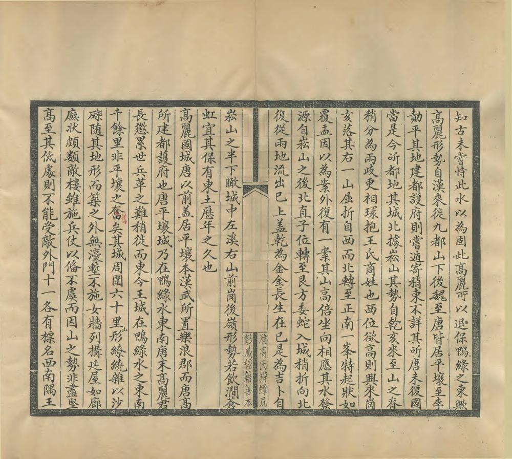 _宣和高丽图经_