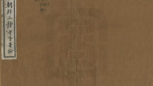 03493 奥簃朝鲜 0.jpg