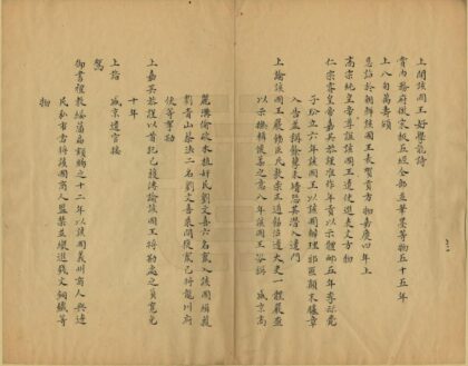 03495 朝鲜国志 0.jpg