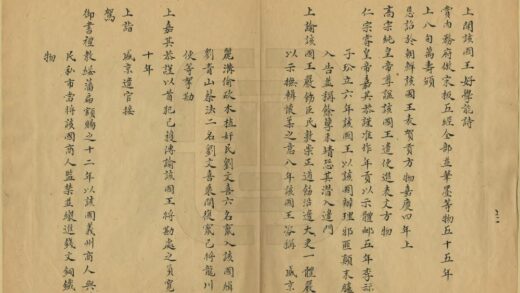 03495 朝鲜国志 0.jpg